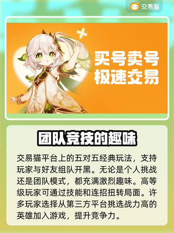 英雄联盟手游买号🔥哪个平台好？😎截图2