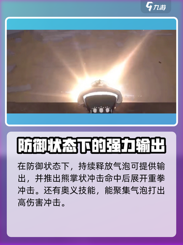 航海王壮志雄心：大熊🔥超强分析来了！截图4