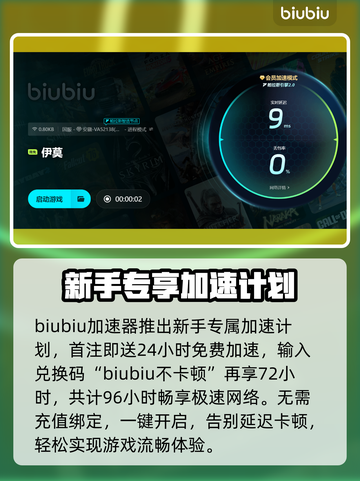 🔥伊莫加速器实测对比，速看哪个更稳！💥截图4