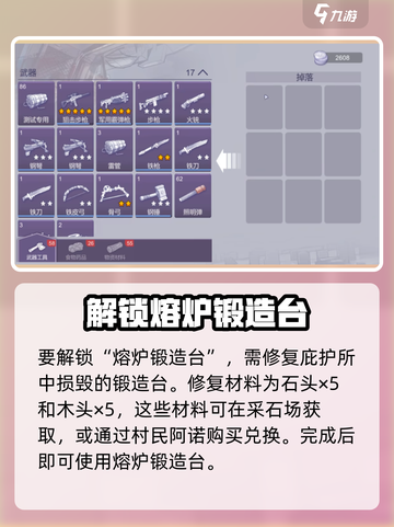 阿瑞斯病毒2匕首制作🔥超简单方法分享！截图3