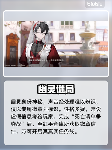 【代号砰砰】幽灵身份曝光！😱💥截图3