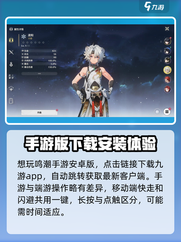 鸣潮手游🔥安卓版下载通道🎉截图3