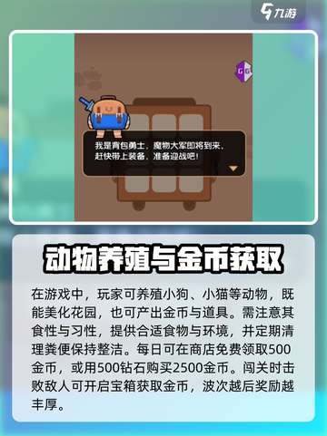 🎮花园特工队隐藏玩法大揭秘！㊙💥截图4