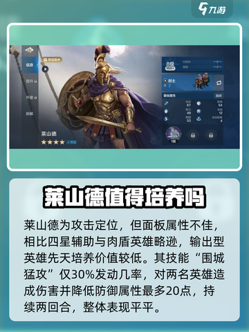 世界启元⚡莱山德技能曝光，值得培养的秘密武器！🔥截图2