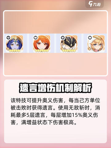龙魂旅人🔥大天使加百列技能全面解析！截图4