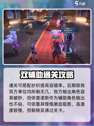圣斗士星矢重生🔥2白羊打法攻略分享！截图4