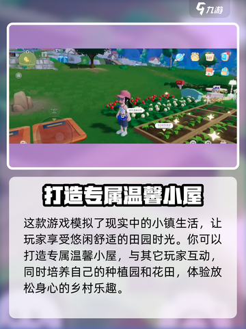 心动小镇🔥丹娜坐标位置全揭秘！游戏党必看🎉截图5