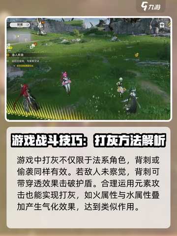 明日方舟终末地打灰🔥超全玩法介绍来啦！截图3