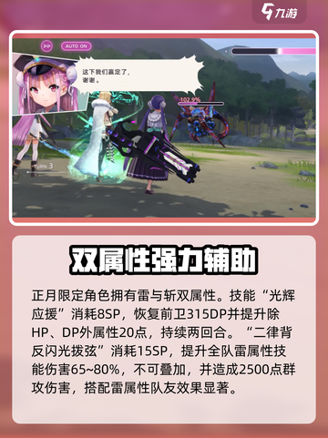 炽焰天穹国见玉强度爆表🔥，游戏王者必备！截图5