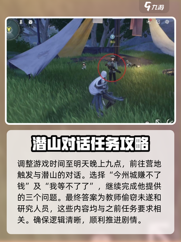 鸣潮🔥暗探潜踪任务超简单攻略📍截图3