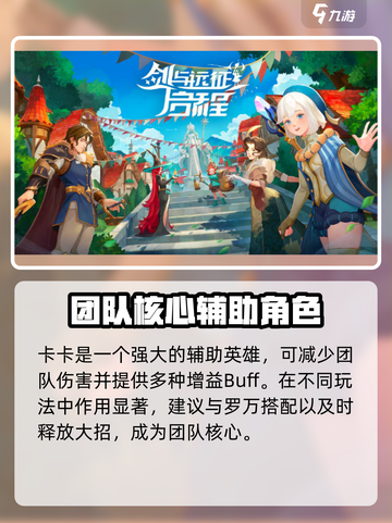 剑与远征2启程英雄觉醒推荐介绍截图4