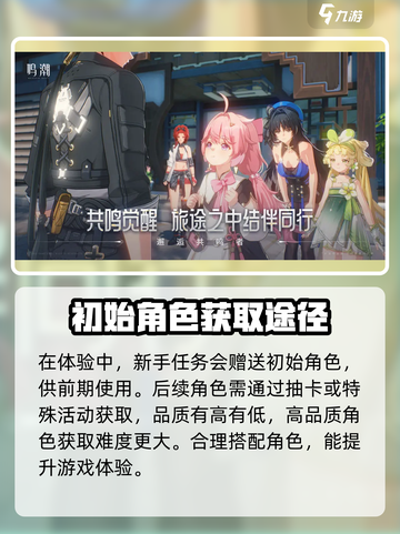 鸣潮英文名曝光！🔥超燃游戏介绍来了🎮截图5