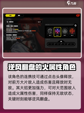 绝区零柯蕾妲身高技能怎么样介绍截图3