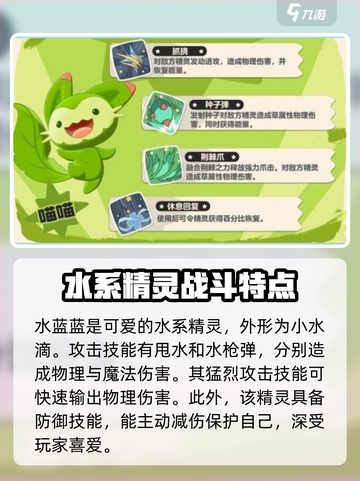 洛克王国世界御三家是什么介绍截图3