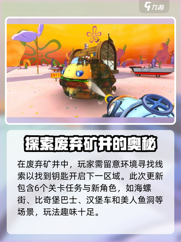 磁带妖怪废弃矿井🔥超简单玩法揭秘！🎮截图4
