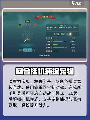 魔力宝贝复兴🔥超有趣玩法等你来探索！🎮截图2