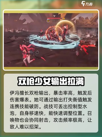 明日方舟终末地伊冯技能怎么样介绍截图3