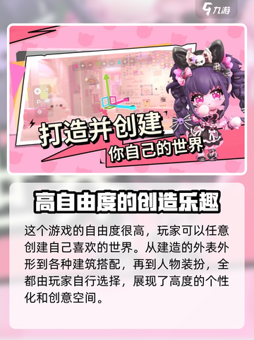 碧优蒂的世界国服什么时候上线介绍截图5