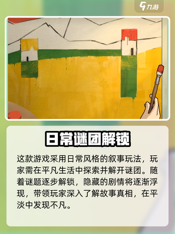 倾听画语是悲剧么介绍截图3