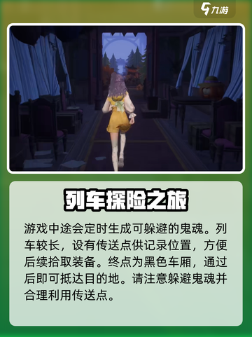 无限暖暖车站任务怎么完成介绍截图4