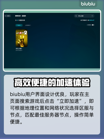 求生之路2⚡闪退解决+加速器推荐🔥截图5