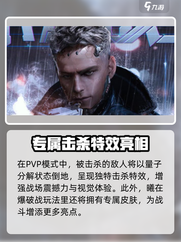逆战未来战士角色包是什么介绍截图3