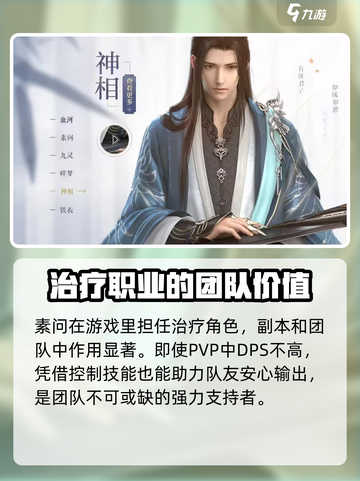 逆水寒手游战力排行榜一览介绍截图4