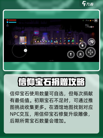 霓虹深渊无限信仰宝石怎么获得介绍截图3