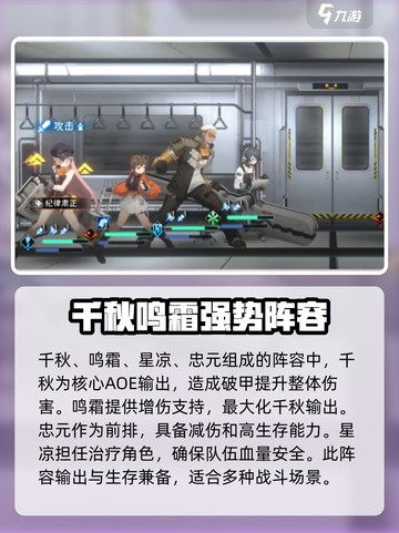 新月同行平民配队攻略介绍截图3