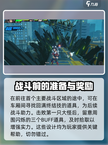 绝区零🔥卡格车收集全攻略📍列车枢纽外围必看！截图3