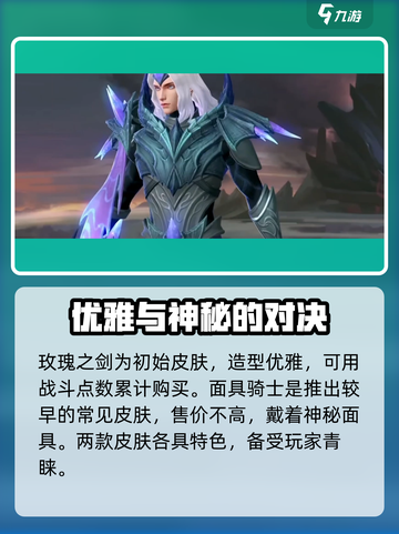 决胜巅峰兰斯洛特皮肤展示介绍截图3