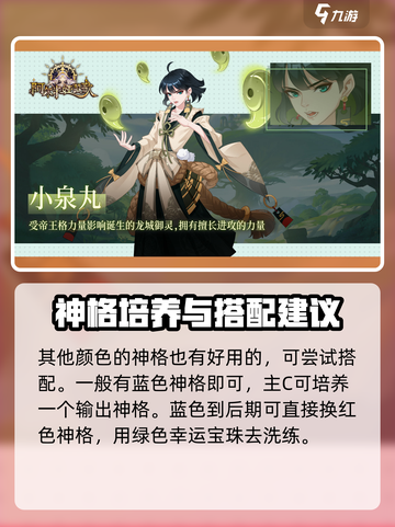 原神：阿尔米娅赞歌神格道具大揭秘🔥截图4