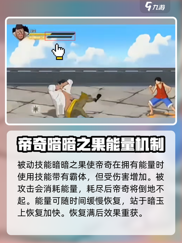 航海王壮志雄心帝奇🔥玩法全揭秘！截图4