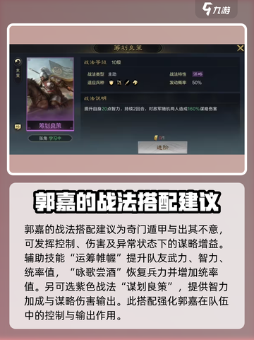 三国谋定天下荀攸🔥最强阵容推荐！🎉截图6