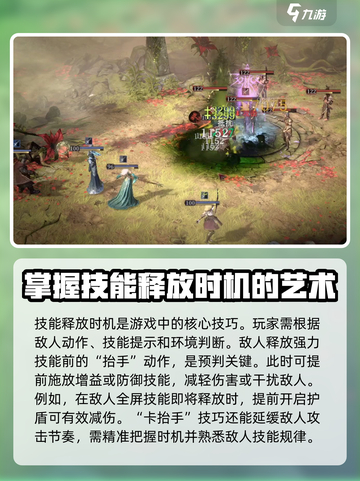 龙息神寂技能释放设置怎么弄介绍截图2