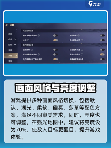 永劫无间手游画质🔥这样调帧率满格！💡截图4