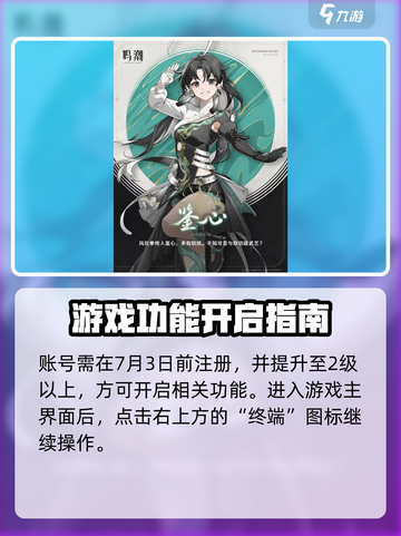 鸣潮⚡自选5星角色曝光！必看攻略✨截图2