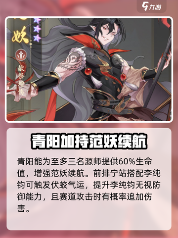 元尊手游范妖阵容搭配推荐介绍截图4