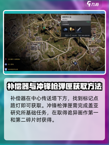 七日世界配件有哪些值得收集介绍截图6