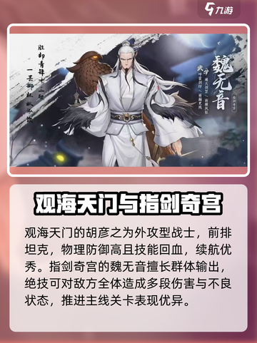 江湖如梦手游门派有哪些介绍截图4