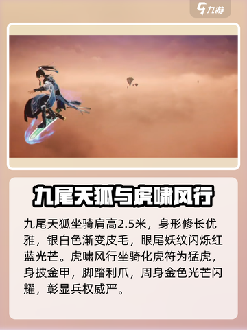 🔥踏风行外观大揭秘！游戏党必看🔥截图2