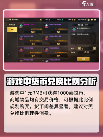 地下城与勇士手游✨泰拉币比例大曝光，必看！截图3