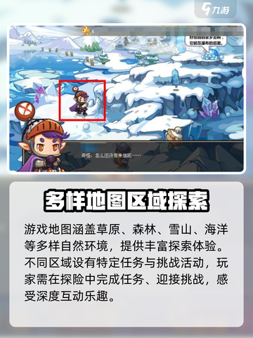 洛克王国手游地图特色介绍截图2