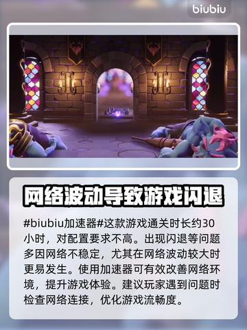 为了吾王2⚡闪退解决+免费加速器下载🔗截图2