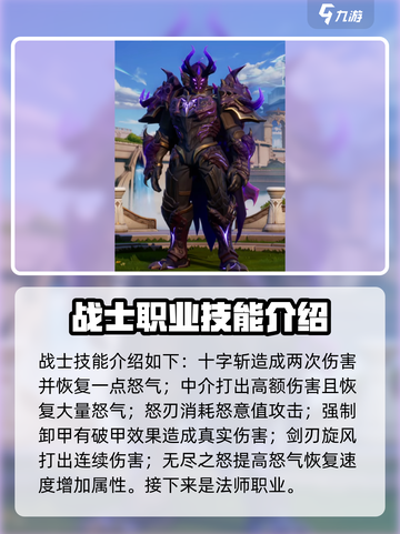 塔瑞斯世界🔥职业技能大曝光，人物技能全解析！截图4