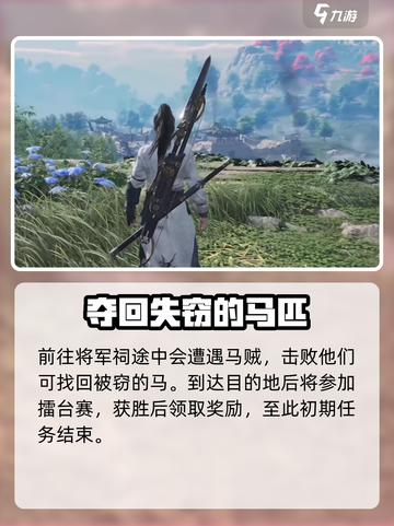 燕云十六声💥新手必看！快速上手秘籍🔥截图6