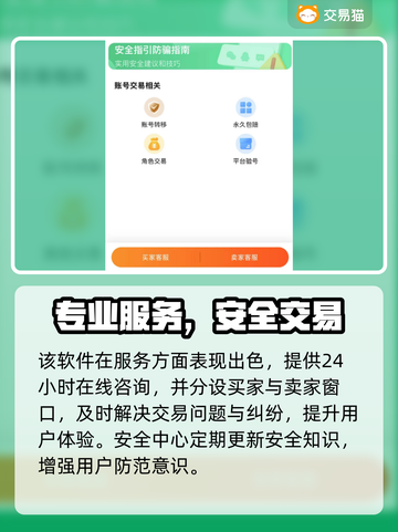 🔥PUBG账号交易神器曝光！💰🎮截图4