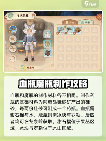 森之国度🔥双职业玩法超全攻略来了！💡截图4