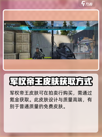 萤火突击🔥军权帝王获取秘籍，轻松到手超简单！🎮截图2