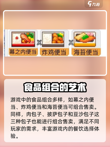 便利店开业日记组合有哪些介绍截图2